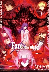 Fate/stay night [Heaven's Feel] II. lost butterfly (2019)