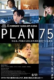 Plan 75 (2024)